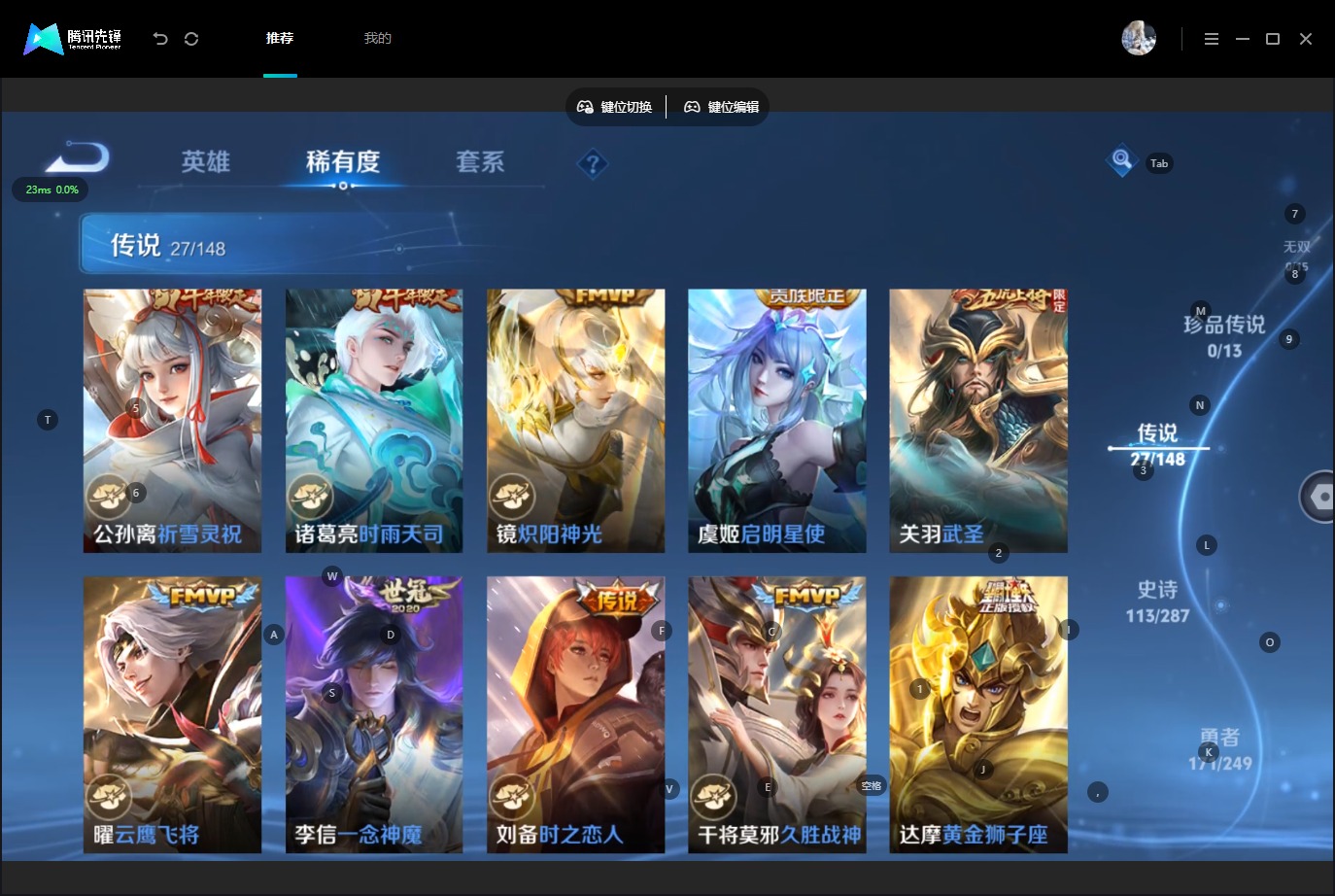 WZQM4549415王者荣耀账号详情图10 WZQM4549415王者荣耀账号详情图10