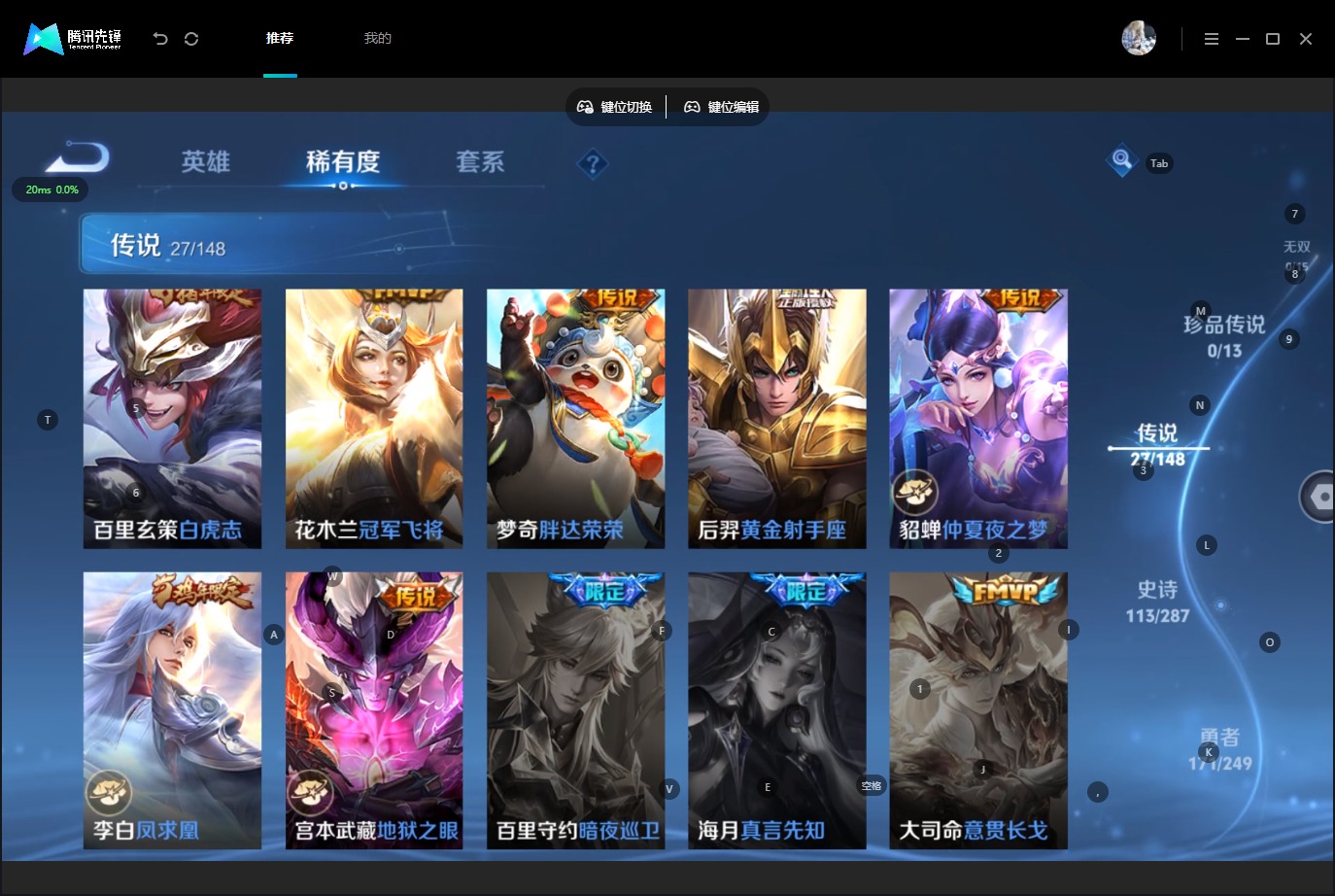 WZQM4549415王者荣耀账号详情图11 WZQM4549415王者荣耀账号详情图11