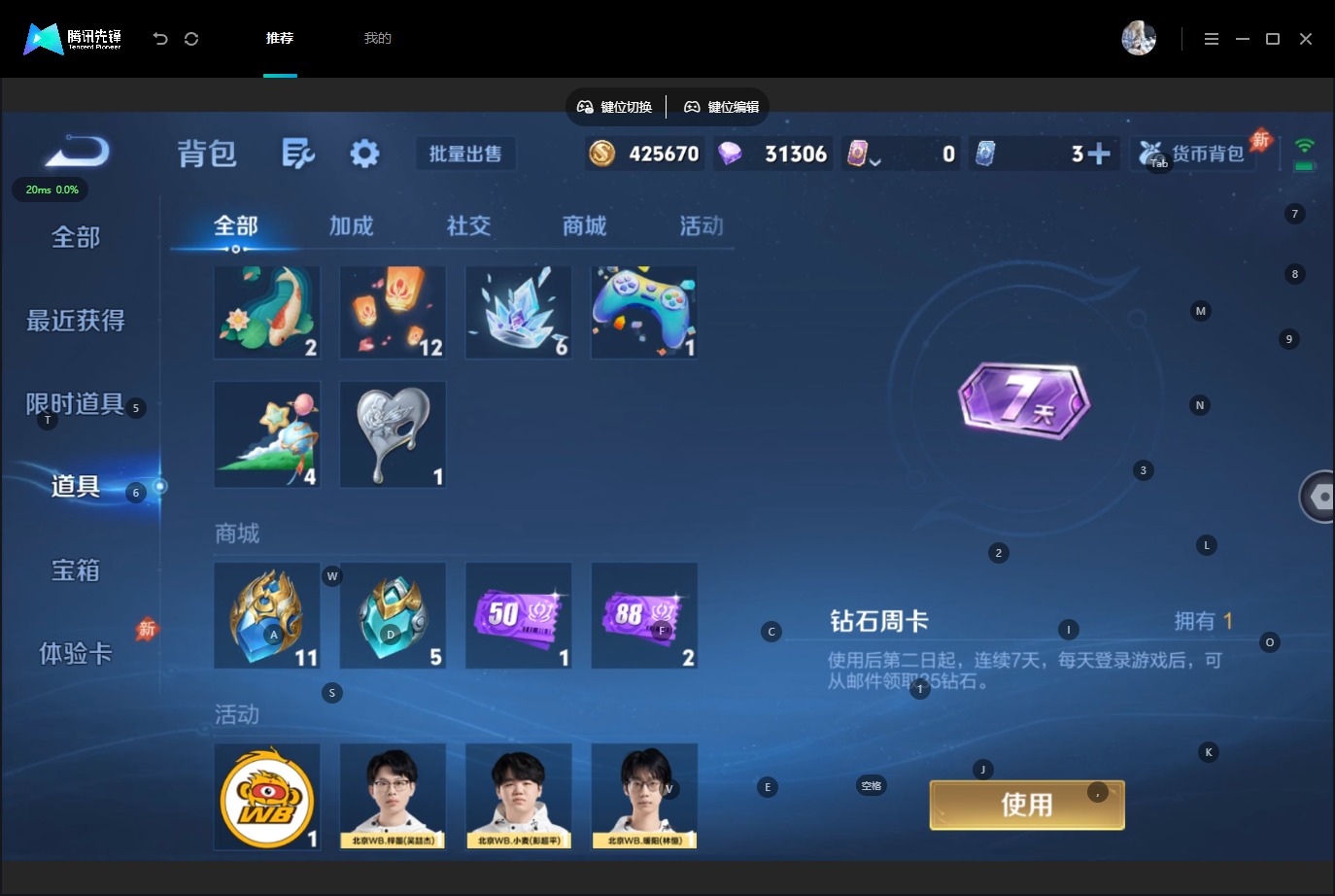 WZQM4549415王者荣耀账号详情图14 WZQM4549415王者荣耀账号详情图14