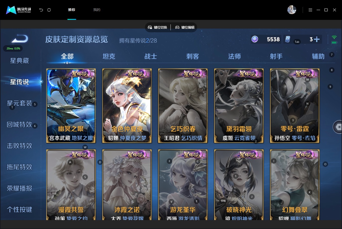 WZQM4549415王者荣耀账号详情图16 WZQM4549415王者荣耀账号详情图16