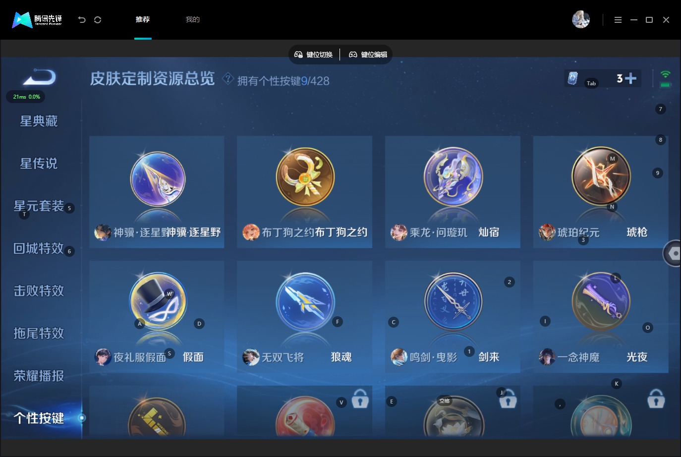 WZQM4549415王者荣耀账号详情图17 WZQM4549415王者荣耀账号详情图17