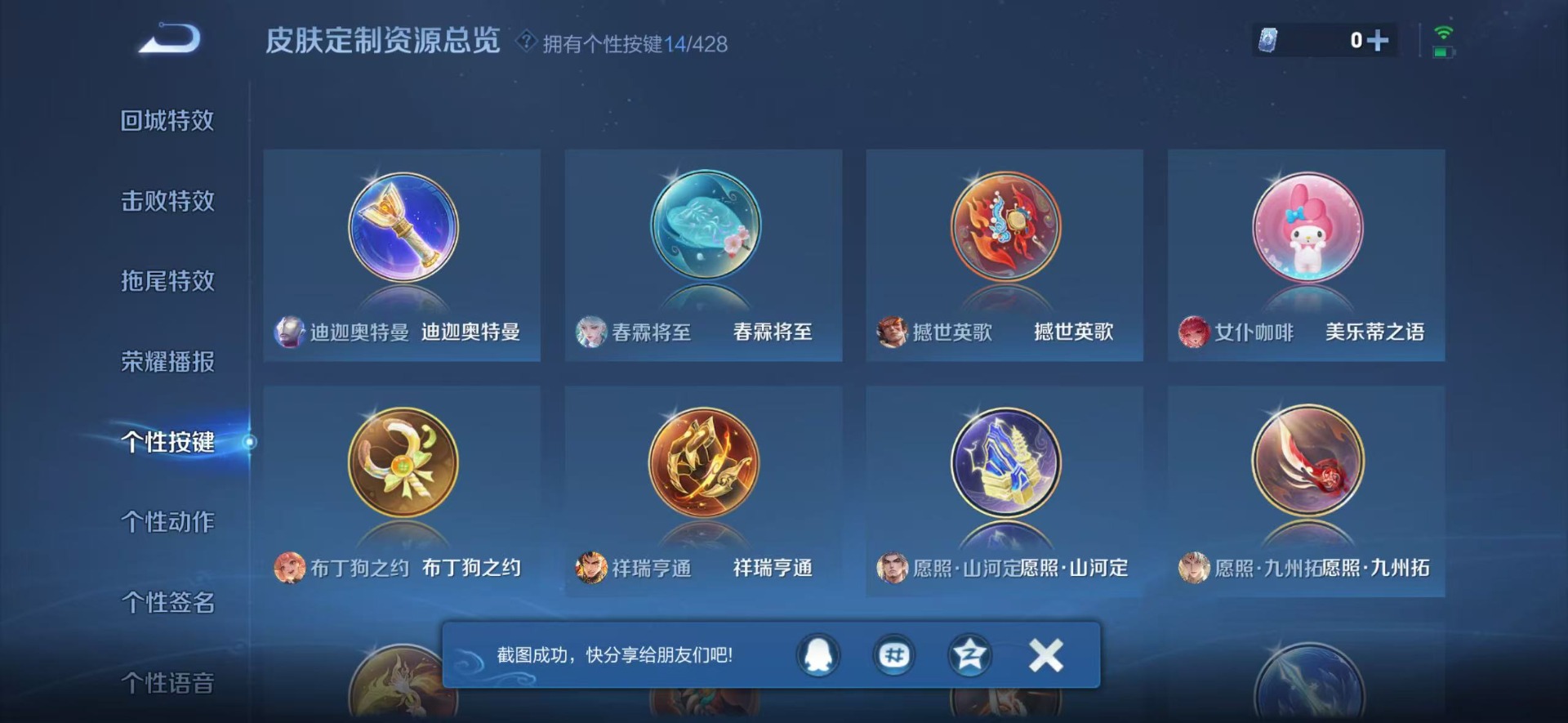 WZQM4556176王者荣耀账号详情图4 WZQM4556176王者荣耀账号详情图4