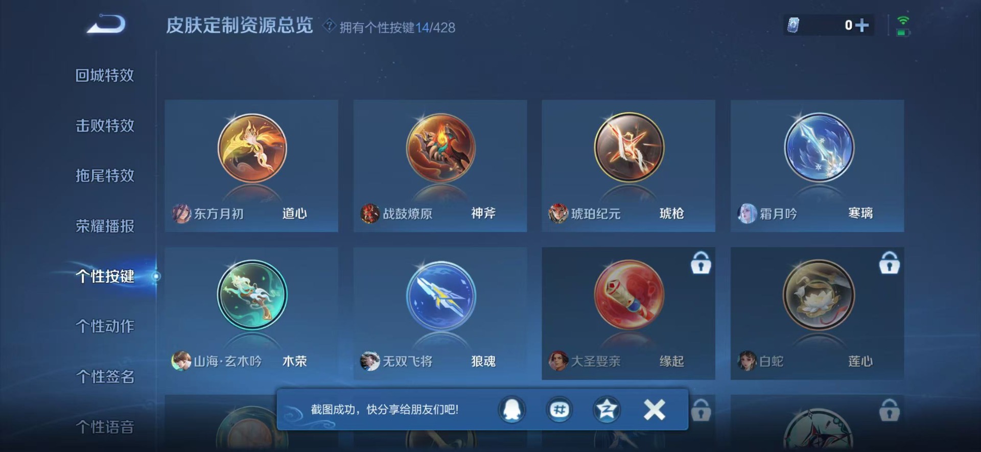 WZQM4556176王者荣耀账号详情图5 WZQM4556176王者荣耀账号详情图5