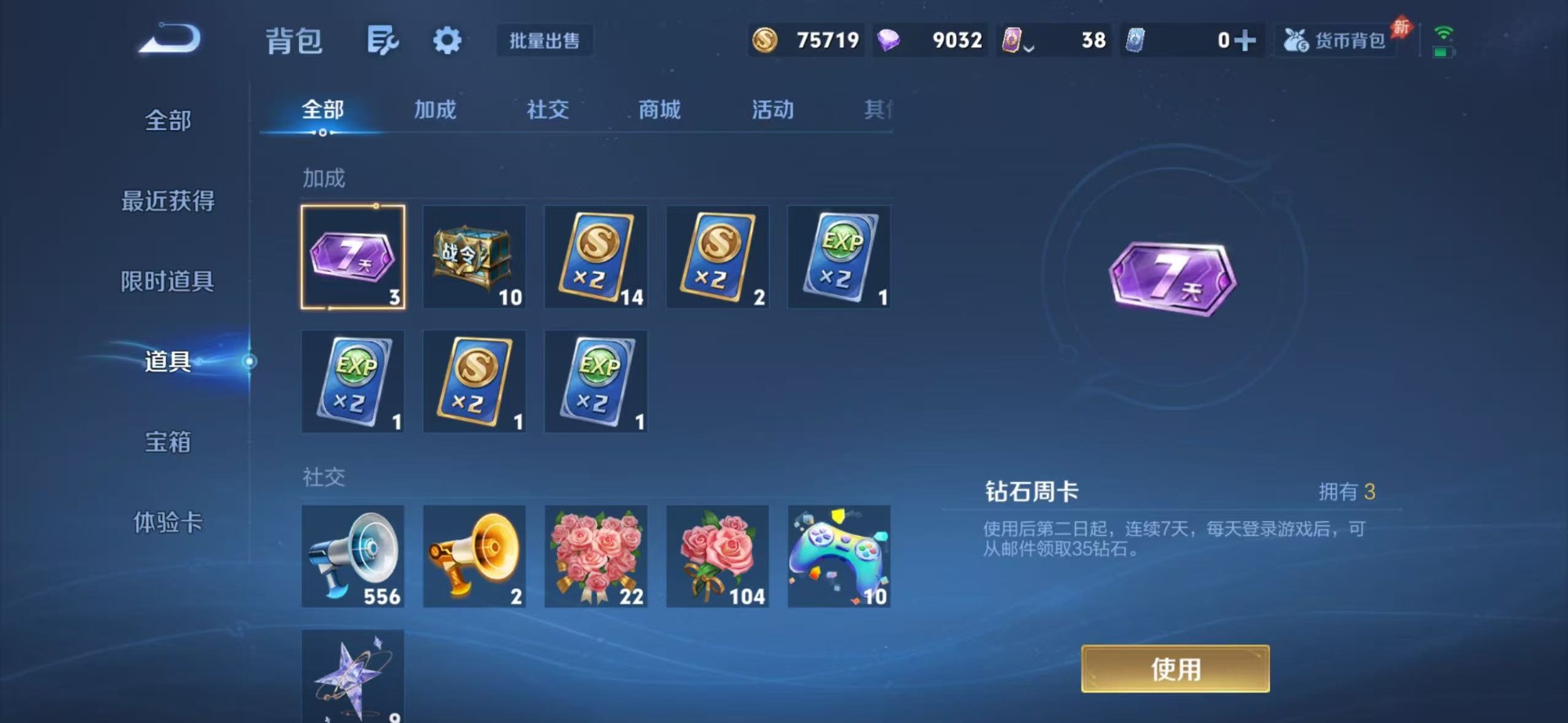 WZQM4556176王者荣耀账号详情图6 WZQM4556176王者荣耀账号详情图6