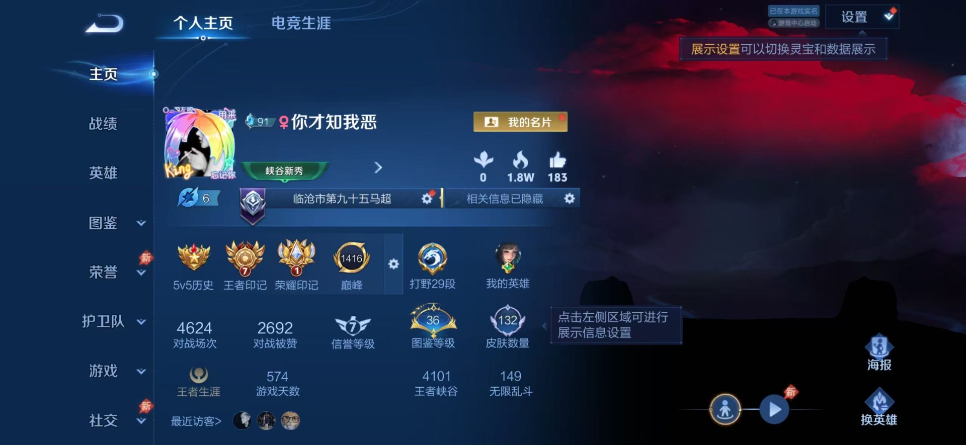 WZQM4556176王者荣耀账号详情图14 WZQM4556176王者荣耀账号详情图14