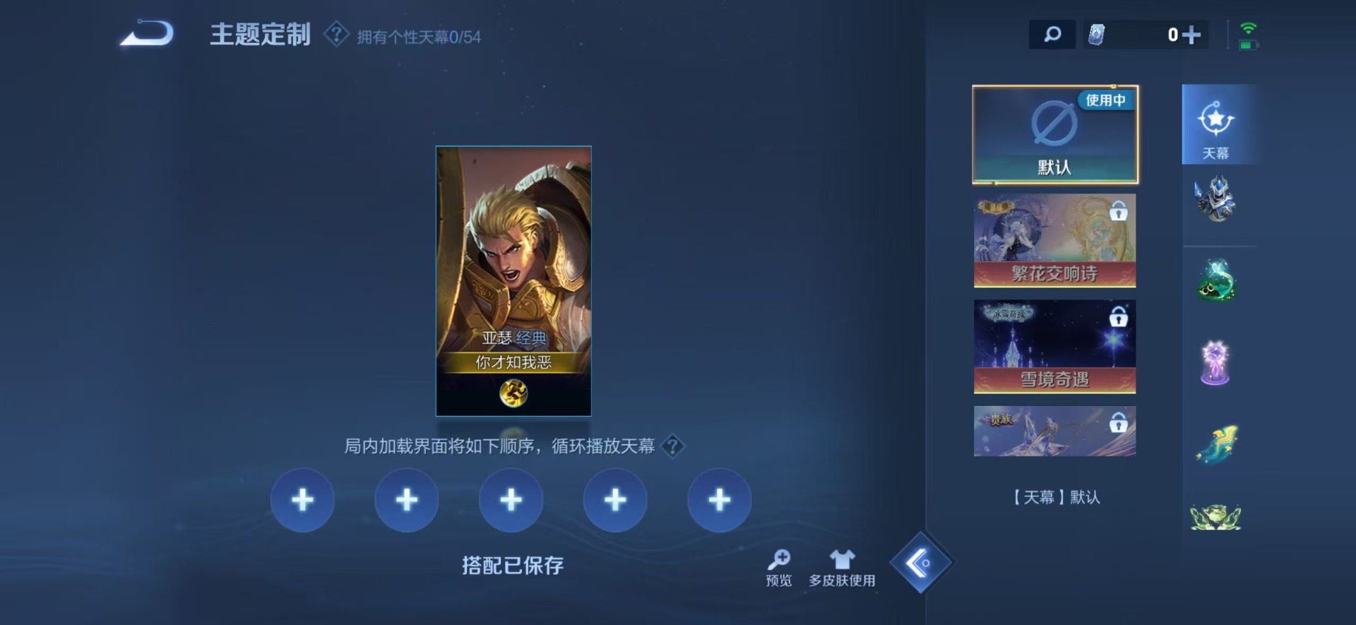 WZQM4556176王者荣耀账号详情图21 WZQM4556176王者荣耀账号详情图21
