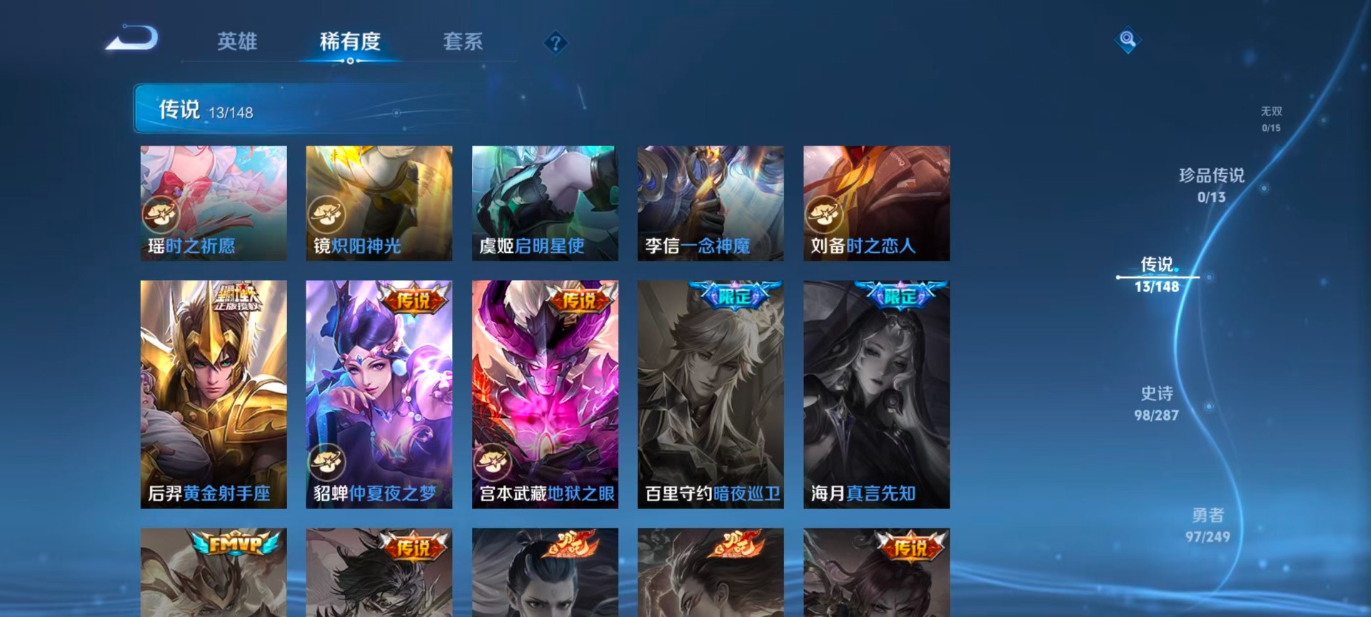 WZMMN4582557王者荣耀账号详情图8 WZMMN4582557王者荣耀账号详情图8