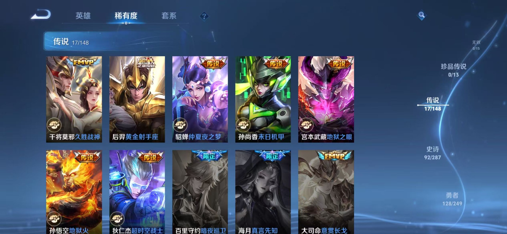 WZQM4598127王者荣耀账号详情图8 WZQM4598127王者荣耀账号详情图8