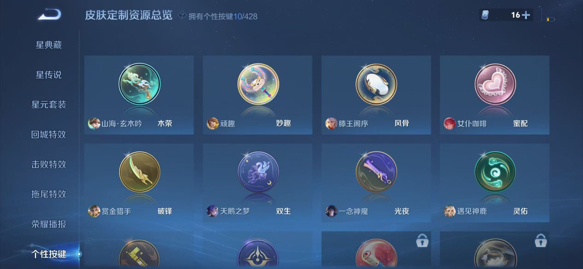 WZQM4598127王者荣耀账号详情图10 WZQM4598127王者荣耀账号详情图10