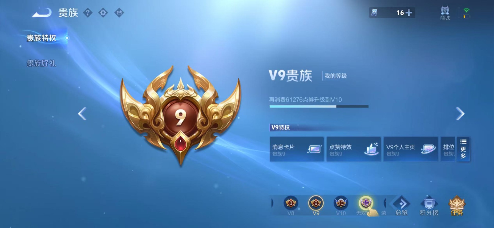 WZQM4598127王者荣耀账号详情图13 WZQM4598127王者荣耀账号详情图13