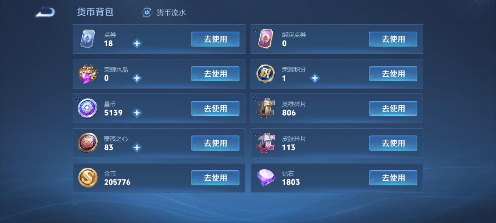 WZQM4556290王者荣耀账号详情图4 WZQM4556290王者荣耀账号详情图4