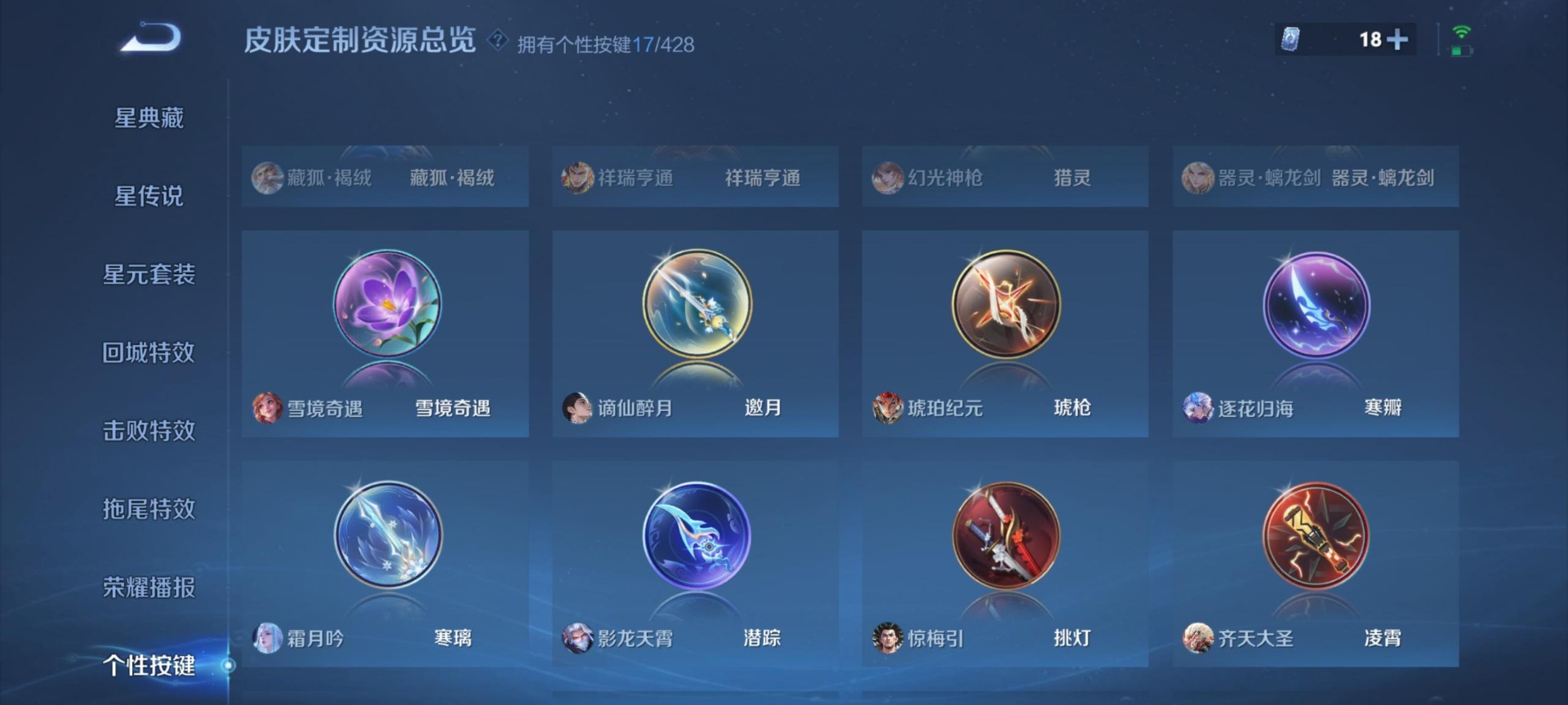 WZQM4556290王者荣耀账号详情图6 WZQM4556290王者荣耀账号详情图6