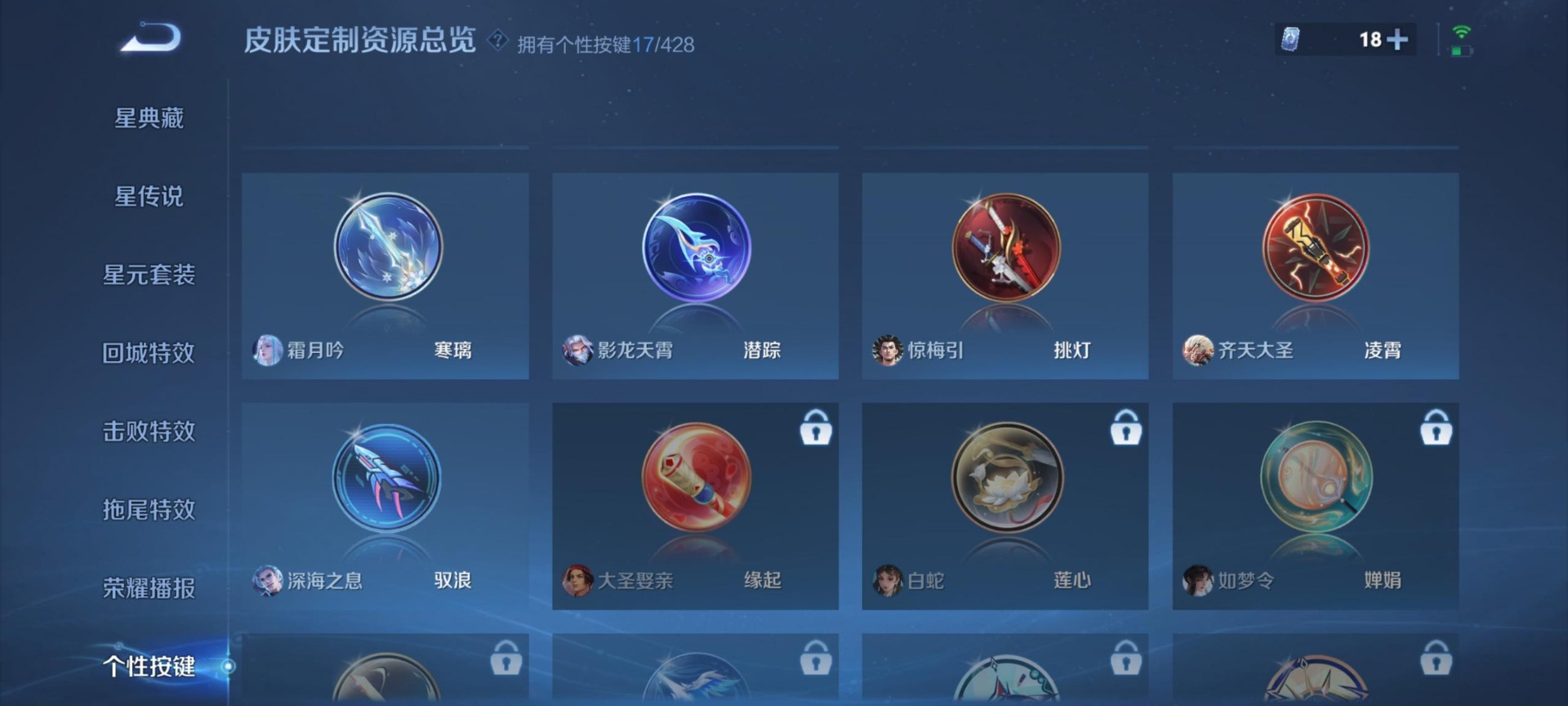 WZQM4556290王者荣耀账号详情图5 WZQM4556290王者荣耀账号详情图5