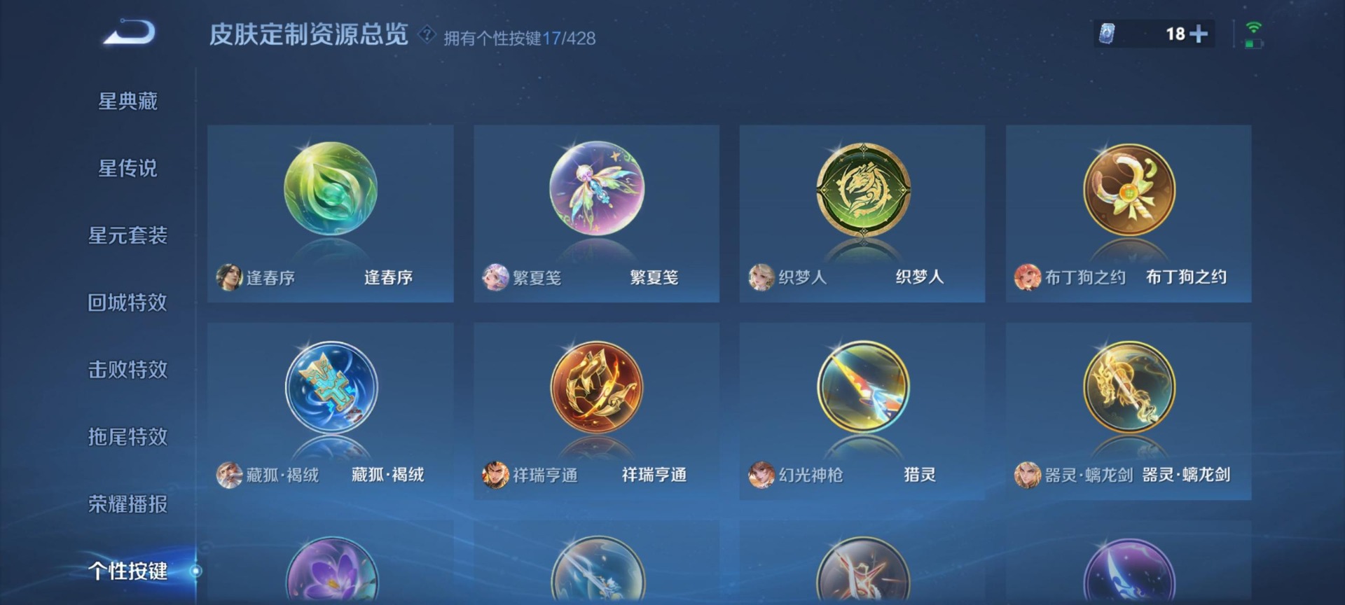 WZQM4556290王者荣耀账号详情图7 WZQM4556290王者荣耀账号详情图7
