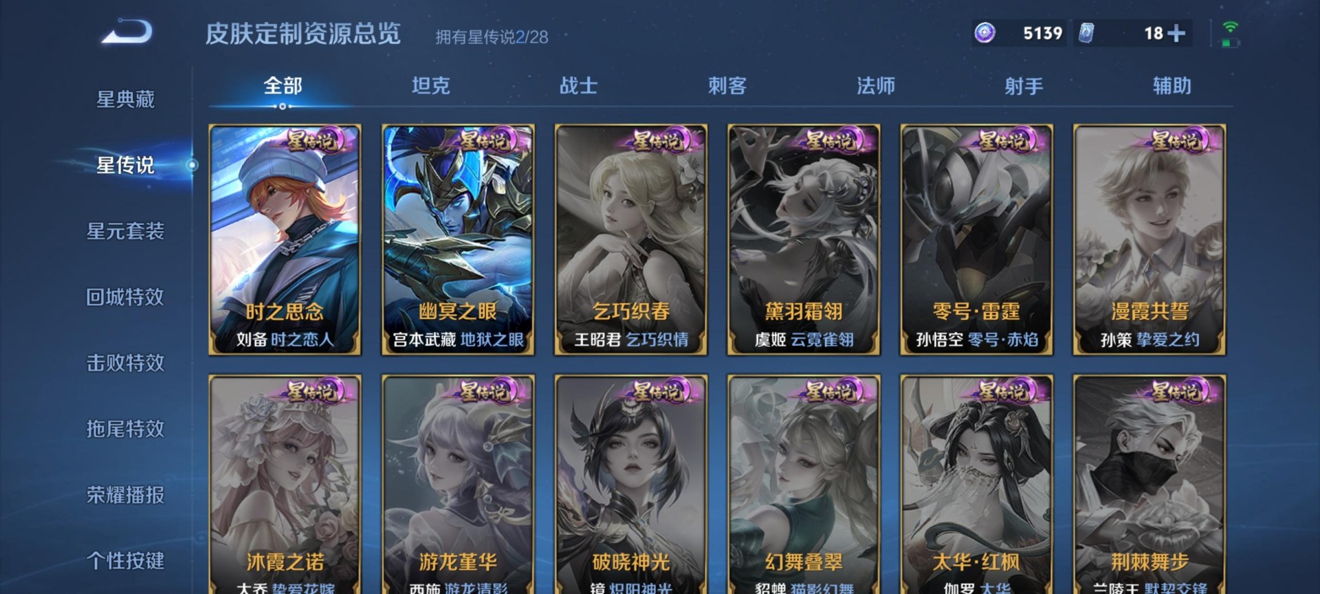 WZQM4556290王者荣耀账号详情图9 WZQM4556290王者荣耀账号详情图9