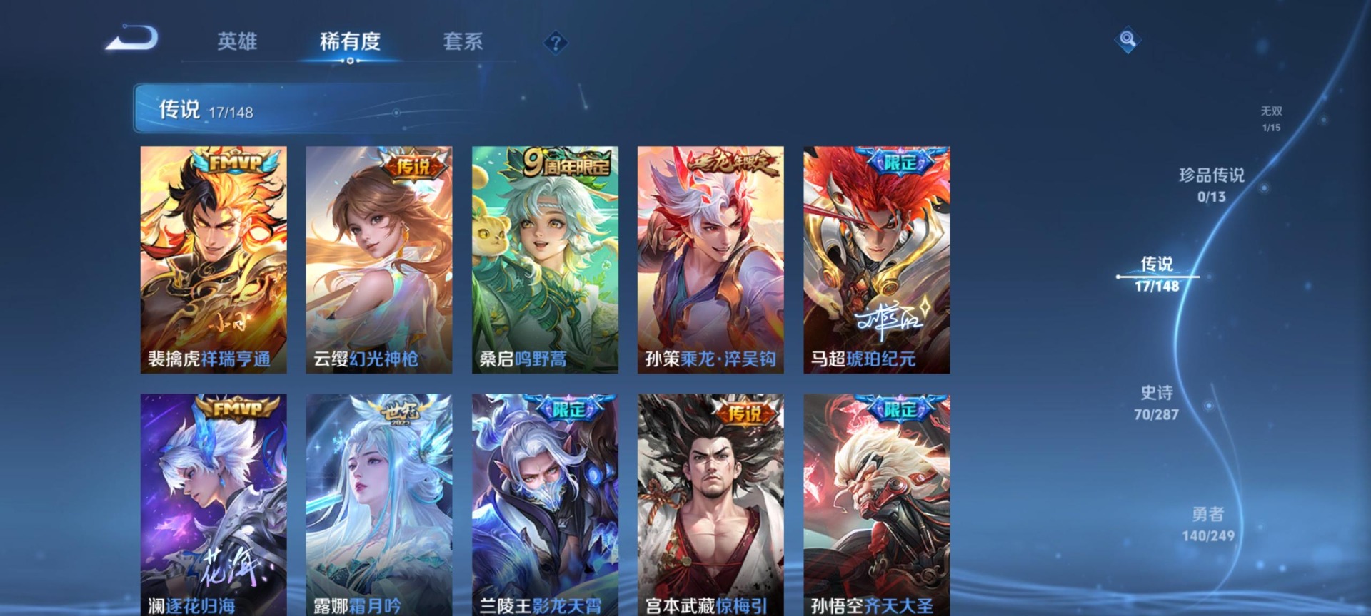 WZQM4556290王者荣耀账号详情图12 WZQM4556290王者荣耀账号详情图12