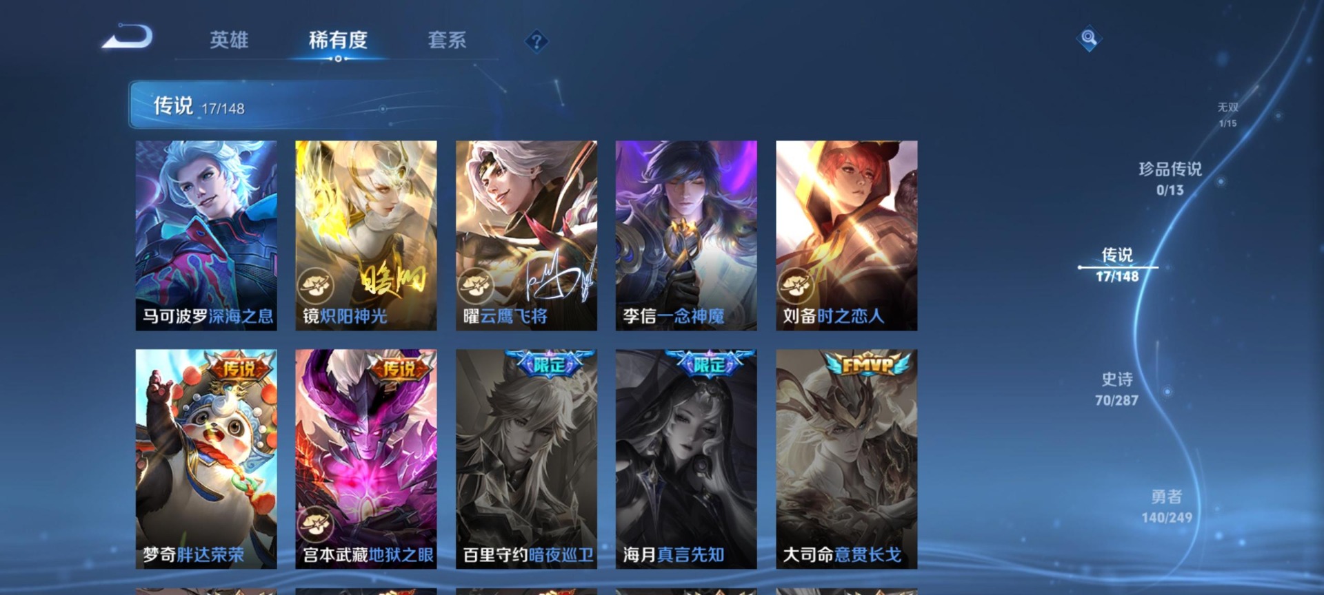 WZQM4556290王者荣耀账号详情图11 WZQM4556290王者荣耀账号详情图11