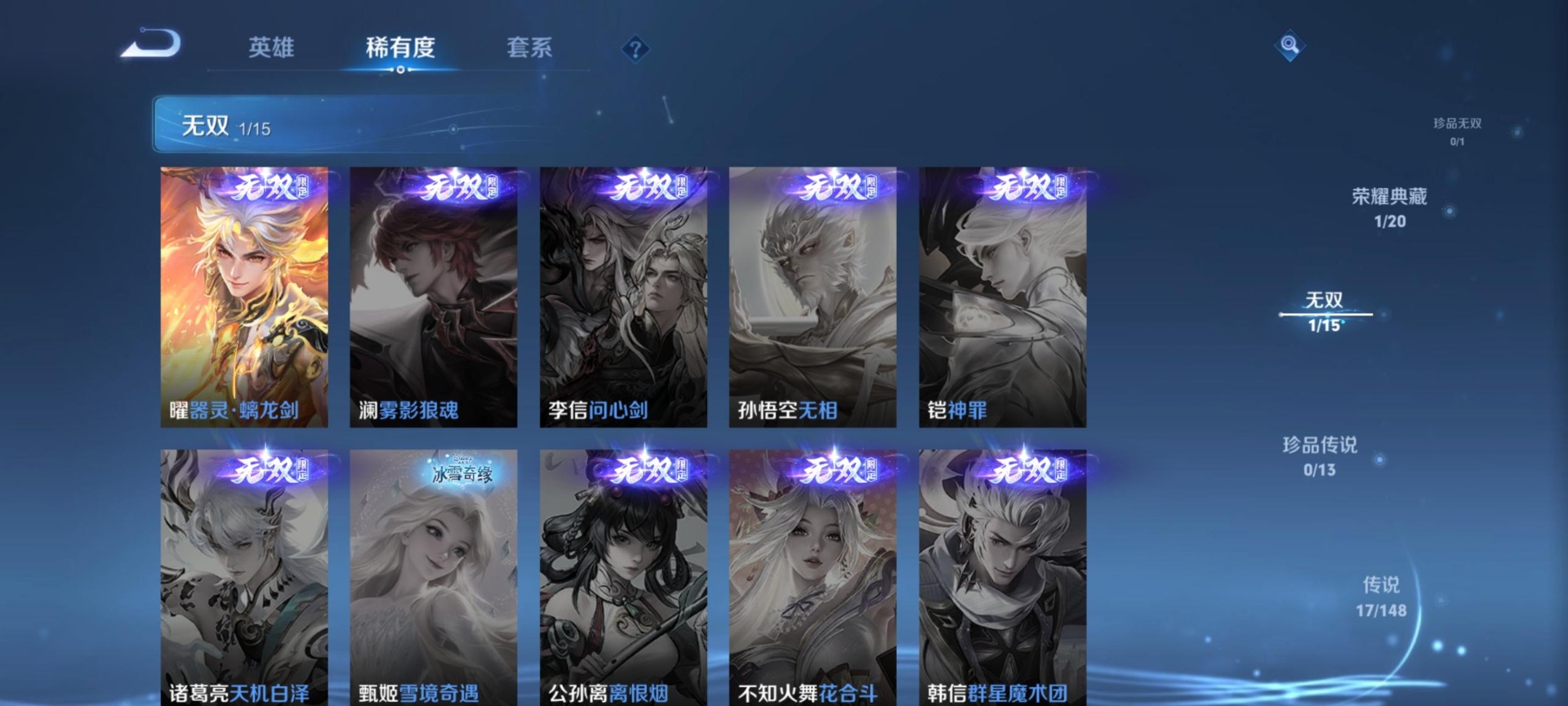 WZQM4556290王者荣耀账号详情图13 WZQM4556290王者荣耀账号详情图13