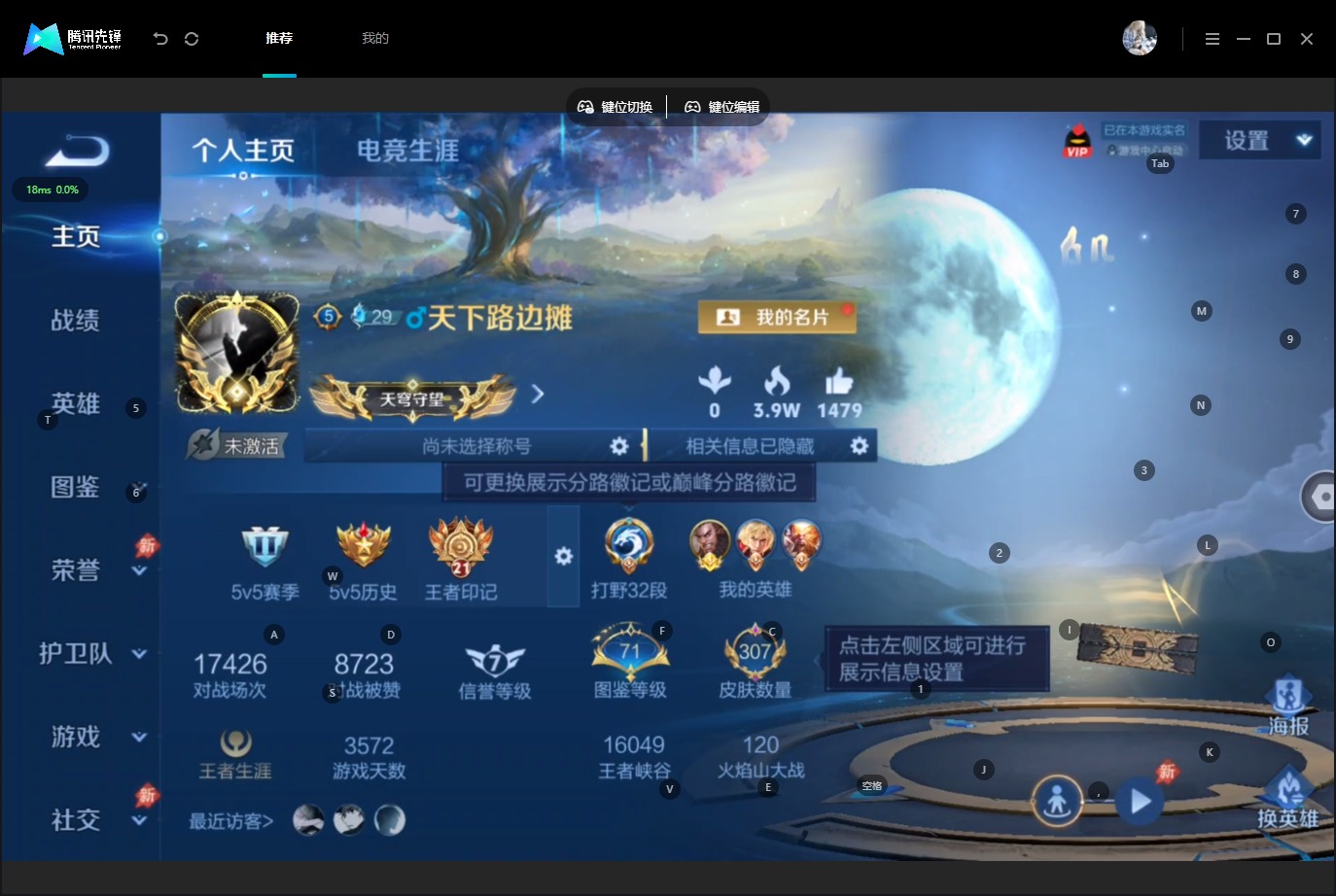 WZQM4549513王者荣耀账号详情图4 WZQM4549513王者荣耀账号详情图4