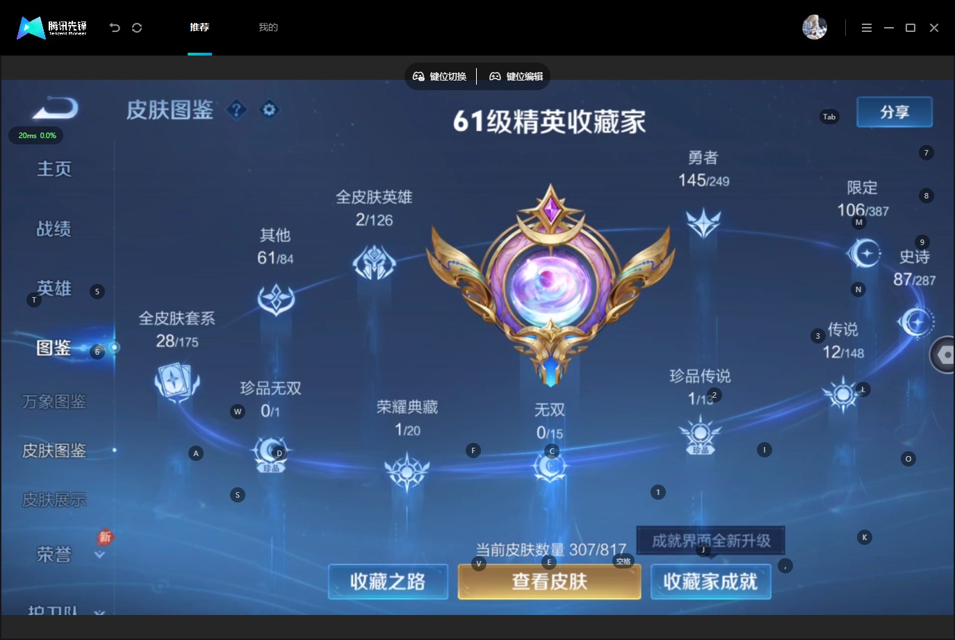 WZQM4549513王者荣耀账号详情图6 WZQM4549513王者荣耀账号详情图6