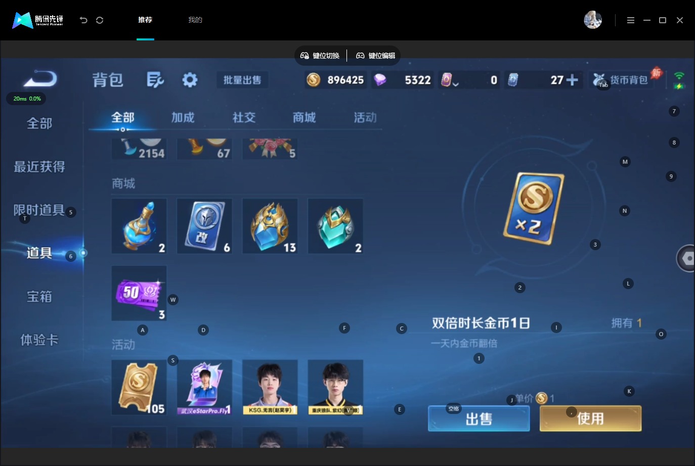 WZQM4549513王者荣耀账号详情图13 WZQM4549513王者荣耀账号详情图13