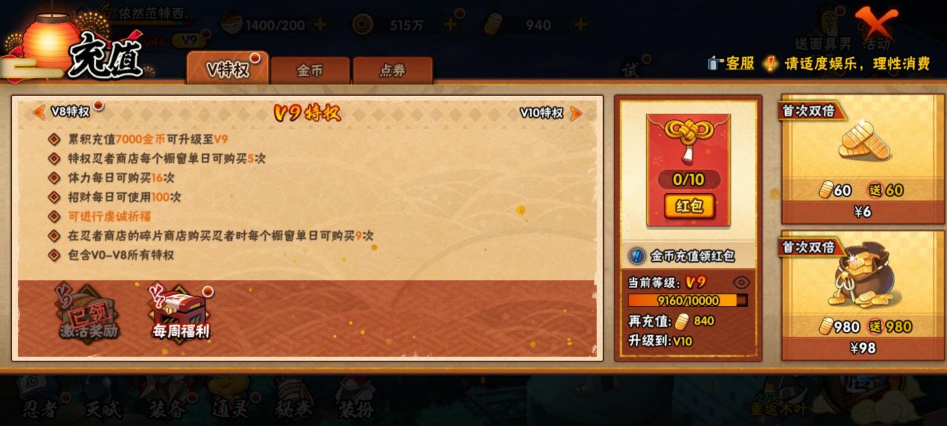 HYQM446901火影忍者账号详情图4 HYQM446901火影忍者账号详情图4