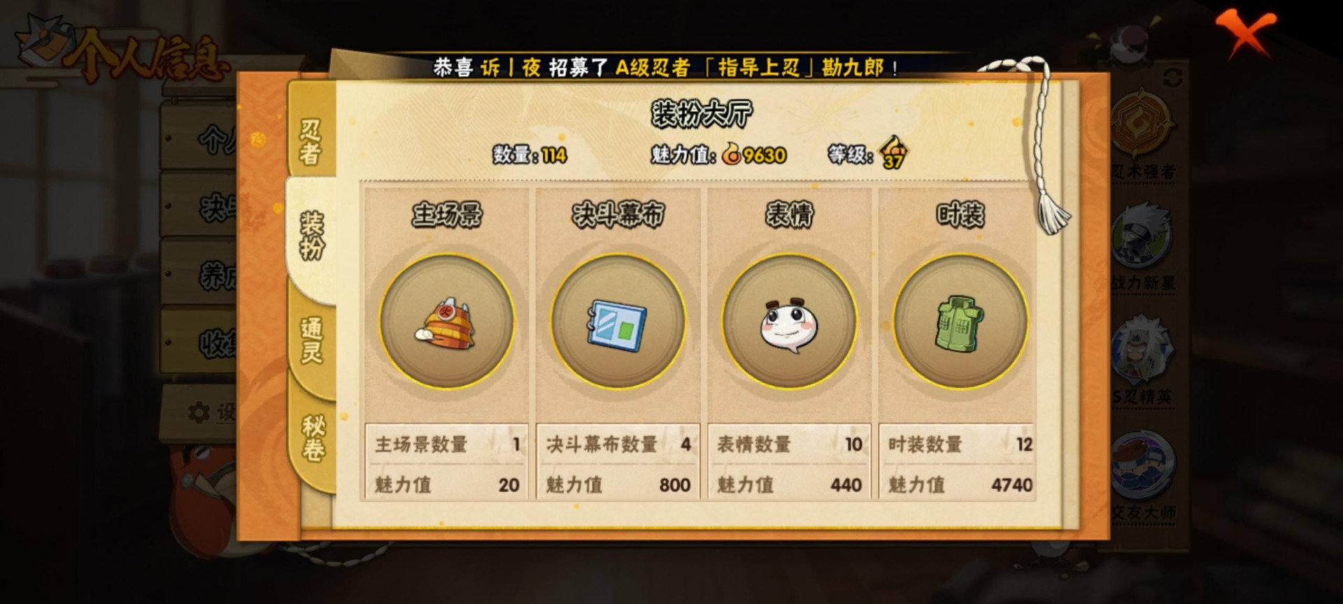HYQM446901火影忍者账号详情图9 HYQM446901火影忍者账号详情图9