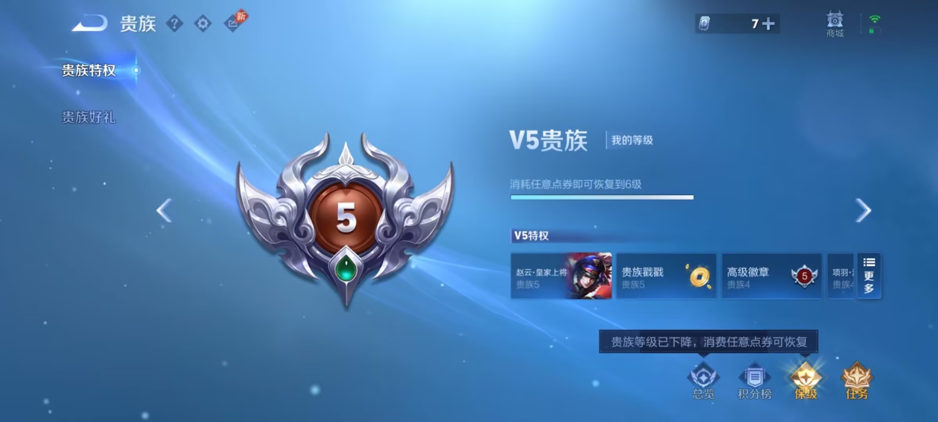 WZMMN4583941王者荣耀账号详情图7 WZMMN4583941王者荣耀账号详情图7