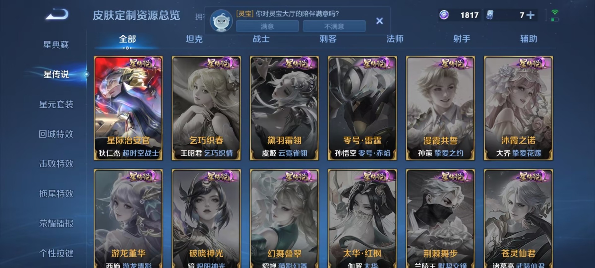 WZMMN4583941王者荣耀账号详情图6 WZMMN4583941王者荣耀账号详情图6