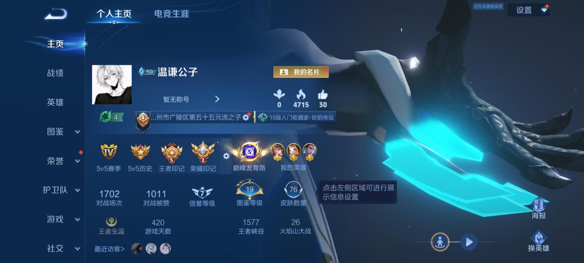 WZMMN4583941王者荣耀账号详情图11 WZMMN4583941王者荣耀账号详情图11