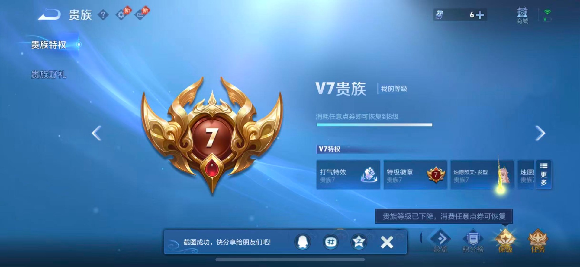 WZQM4563078王者荣耀账号详情图12 WZQM4563078王者荣耀账号详情图12