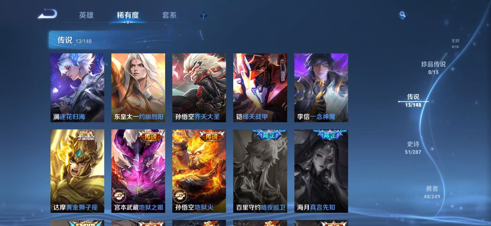 WZQM4556458王者荣耀账号详情图7 WZQM4556458王者荣耀账号详情图7