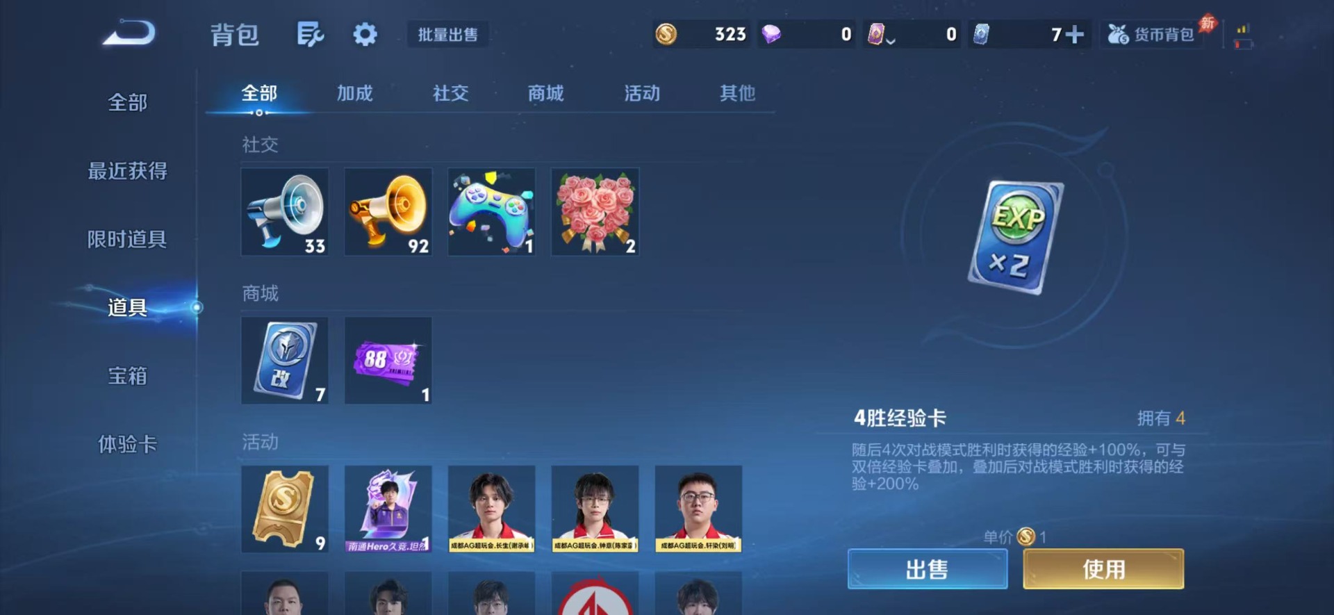 WZQM4556458王者荣耀账号详情图12 WZQM4556458王者荣耀账号详情图12