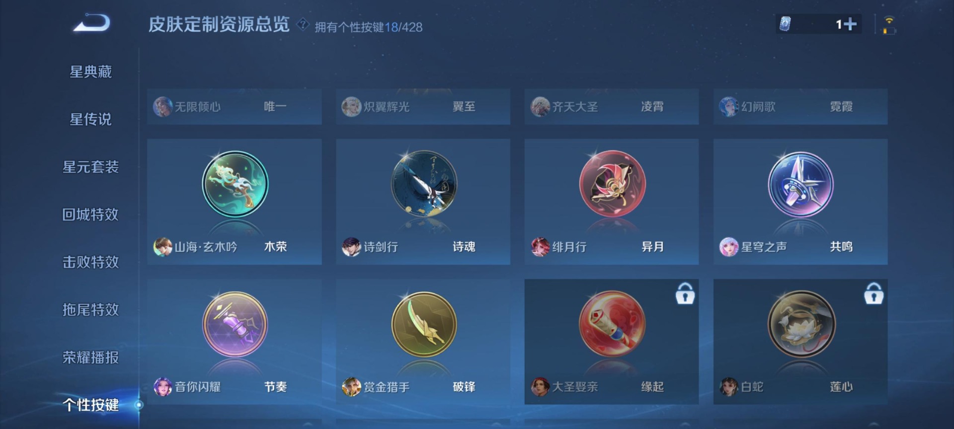 WZQM4556503王者荣耀账号详情图6 WZQM4556503王者荣耀账号详情图6