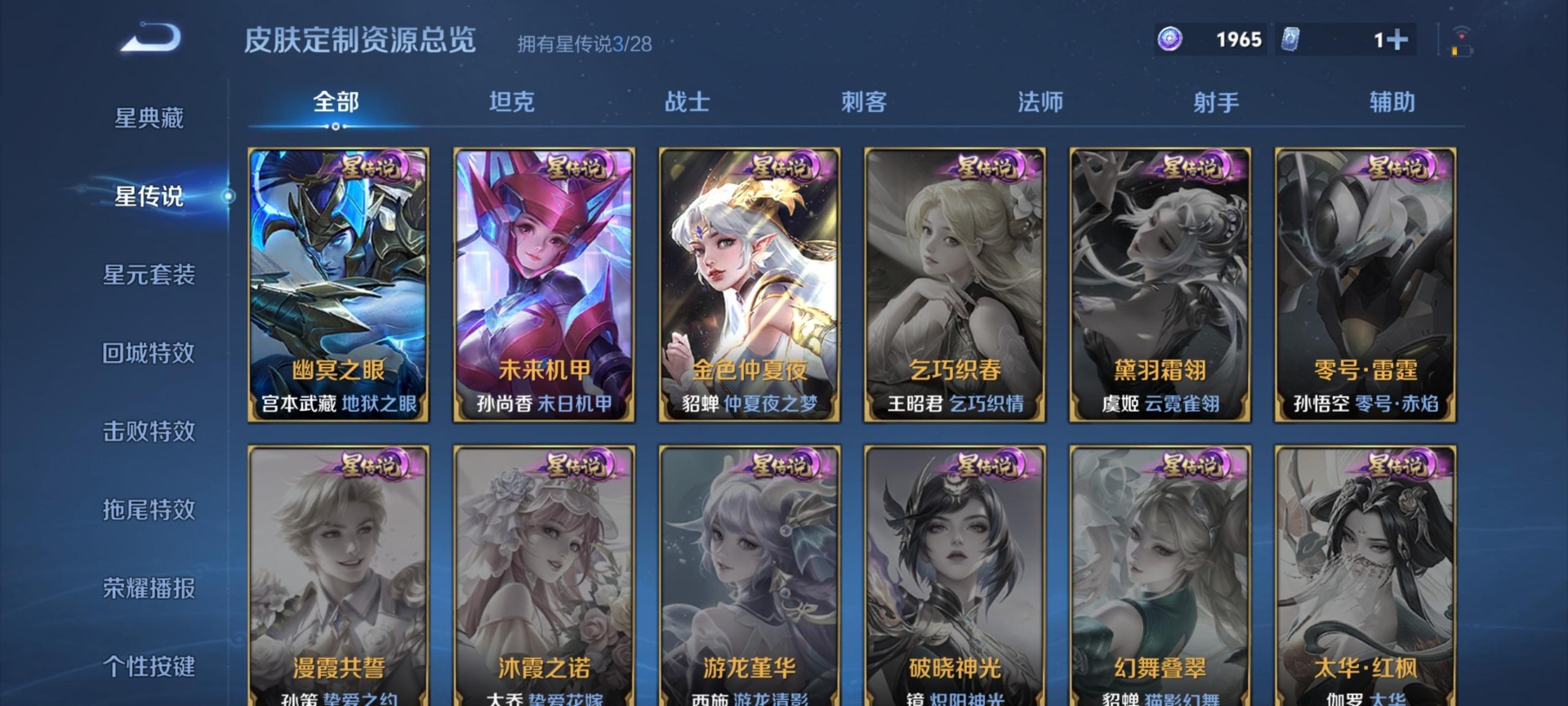 WZQM4556503王者荣耀账号详情图8 WZQM4556503王者荣耀账号详情图8