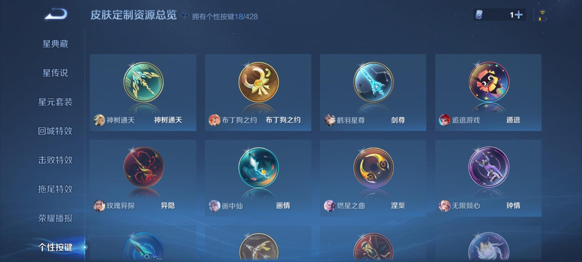 WZQM4556503王者荣耀账号详情图7 WZQM4556503王者荣耀账号详情图7