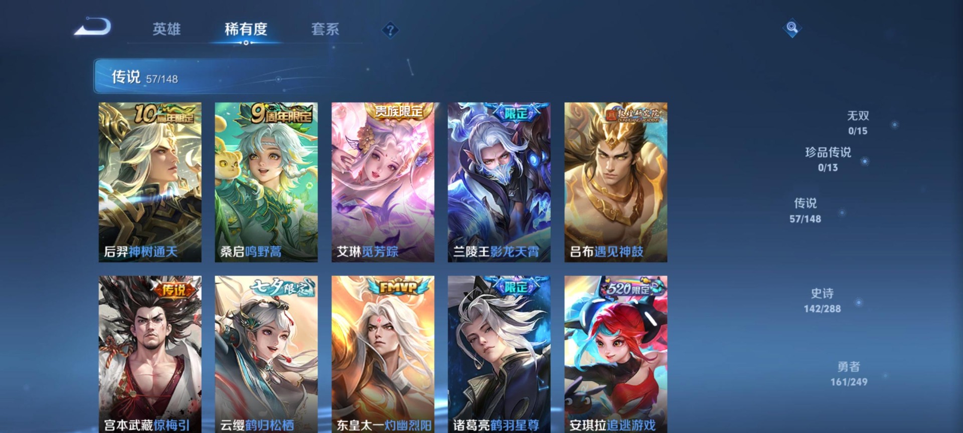 WZQM4556503王者荣耀账号详情图12 WZQM4556503王者荣耀账号详情图12