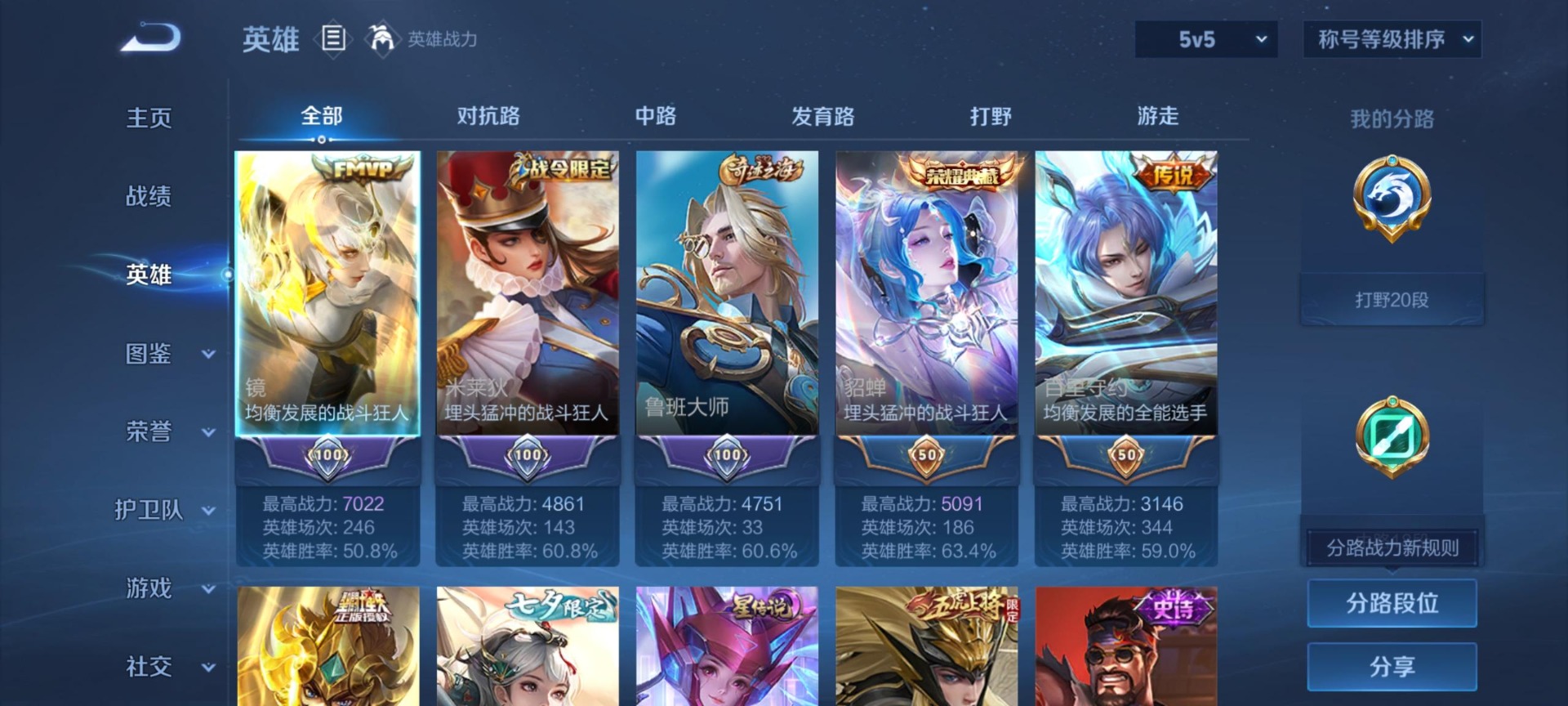 WZQM4556503王者荣耀账号详情图15 WZQM4556503王者荣耀账号详情图15