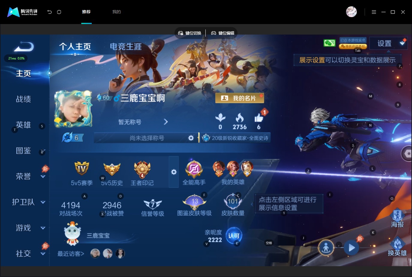 WZMMN4568591王者荣耀账号详情图4 WZMMN4568591王者荣耀账号详情图4