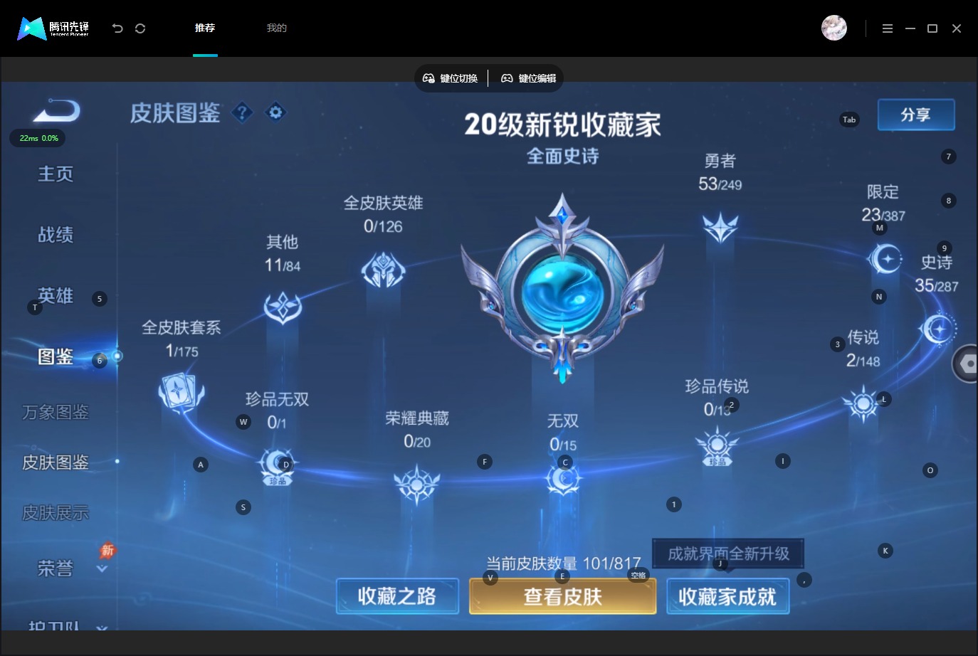 WZMMN4568591王者荣耀账号详情图6 WZMMN4568591王者荣耀账号详情图6