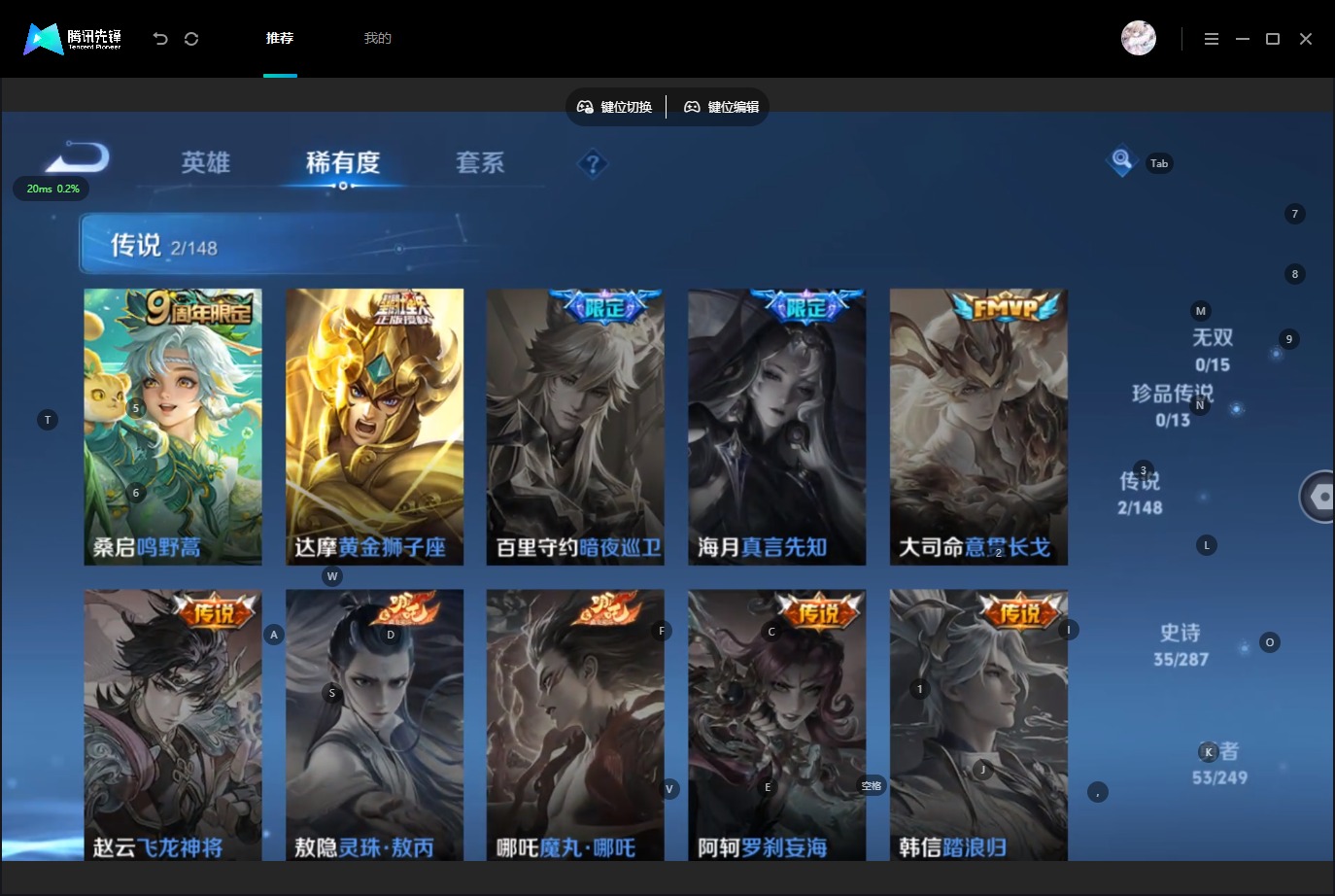 WZMMN4568591王者荣耀账号详情图7 WZMMN4568591王者荣耀账号详情图7