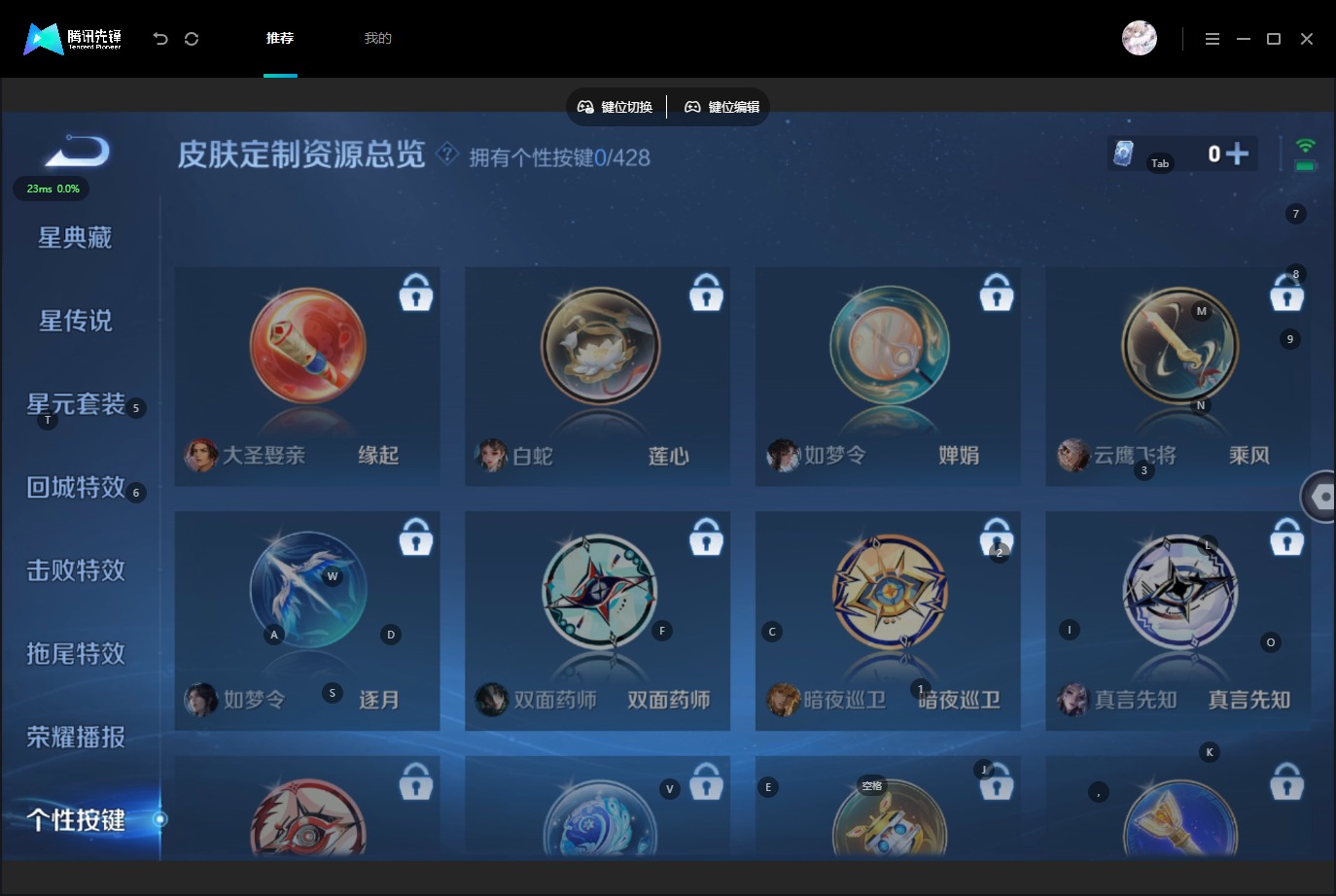 WZMMN4568591王者荣耀账号详情图12 WZMMN4568591王者荣耀账号详情图12