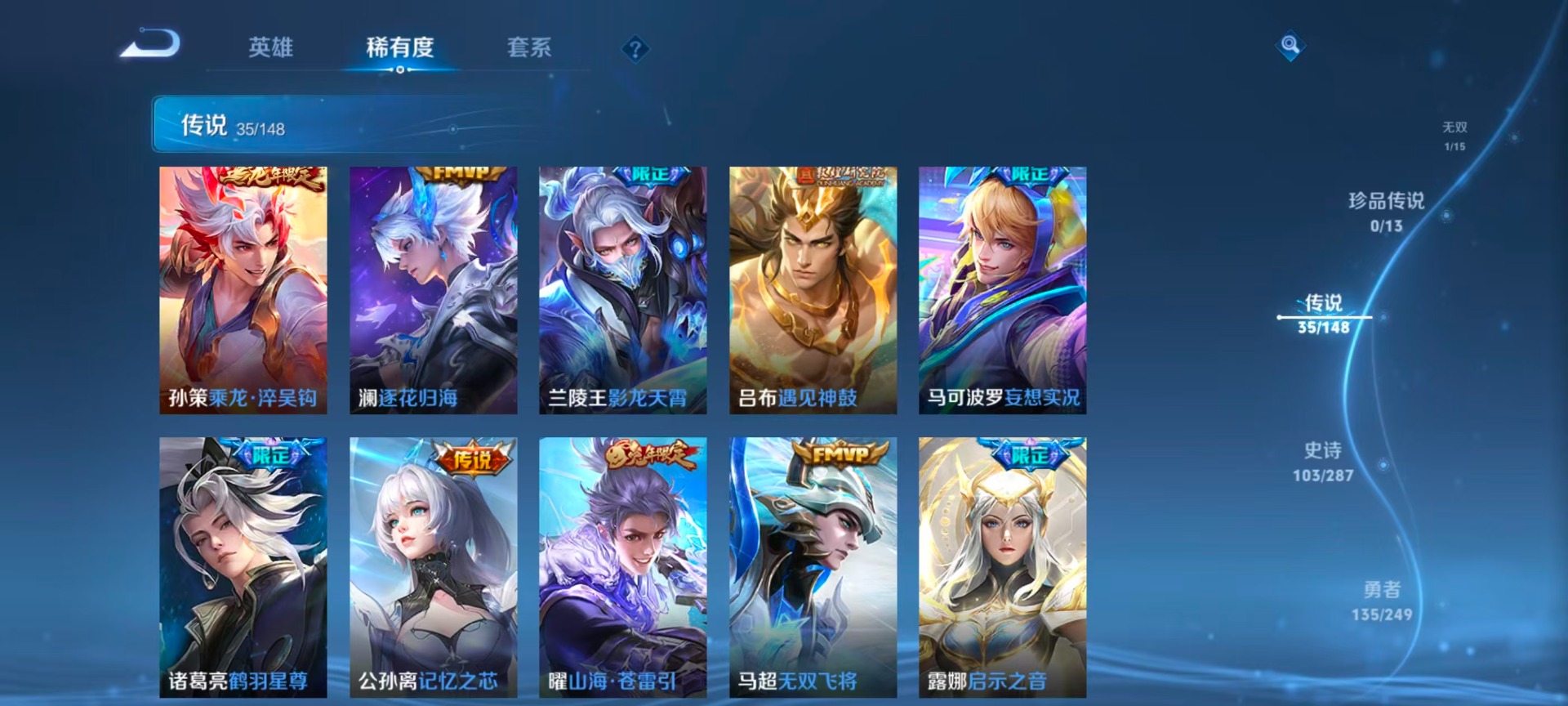 WZQM4556728王者荣耀账号详情图8 WZQM4556728王者荣耀账号详情图8