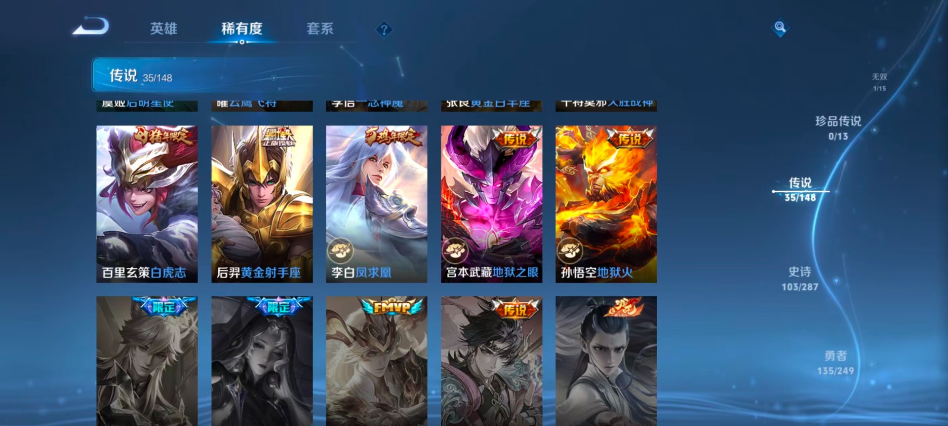 WZQM4556728王者荣耀账号详情图10 WZQM4556728王者荣耀账号详情图10