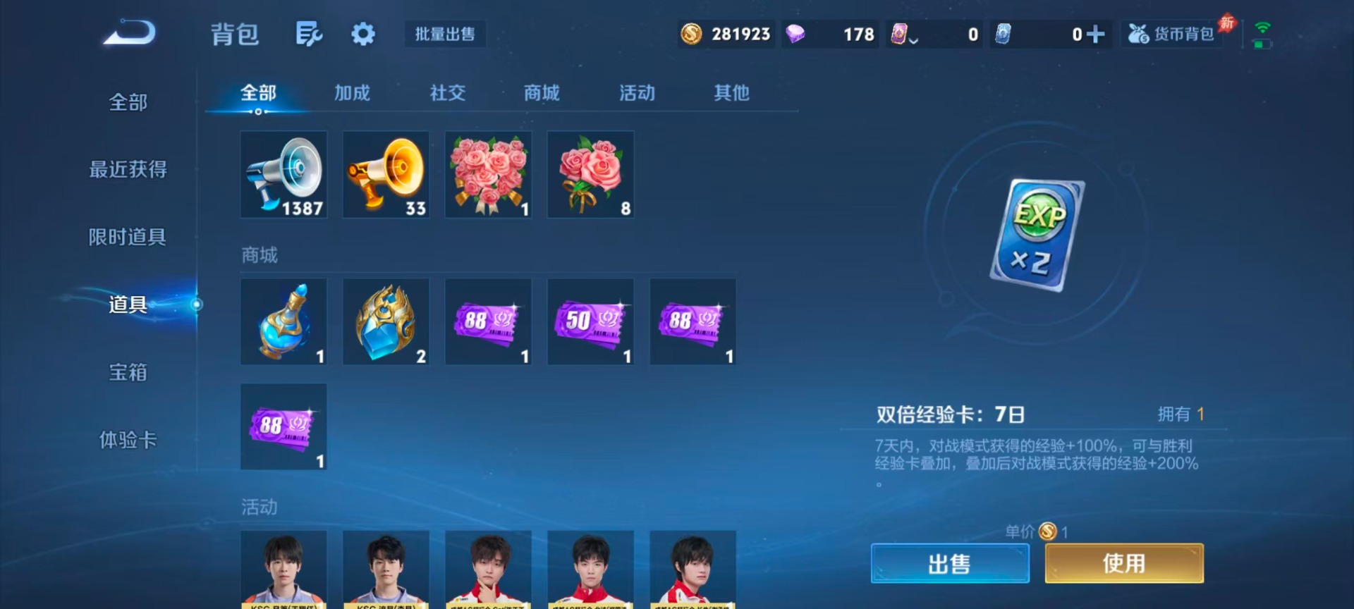 WZQM4556728王者荣耀账号详情图16 WZQM4556728王者荣耀账号详情图16