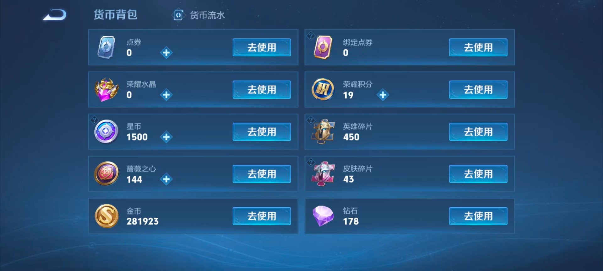 WZQM4556728王者荣耀账号详情图18 WZQM4556728王者荣耀账号详情图18