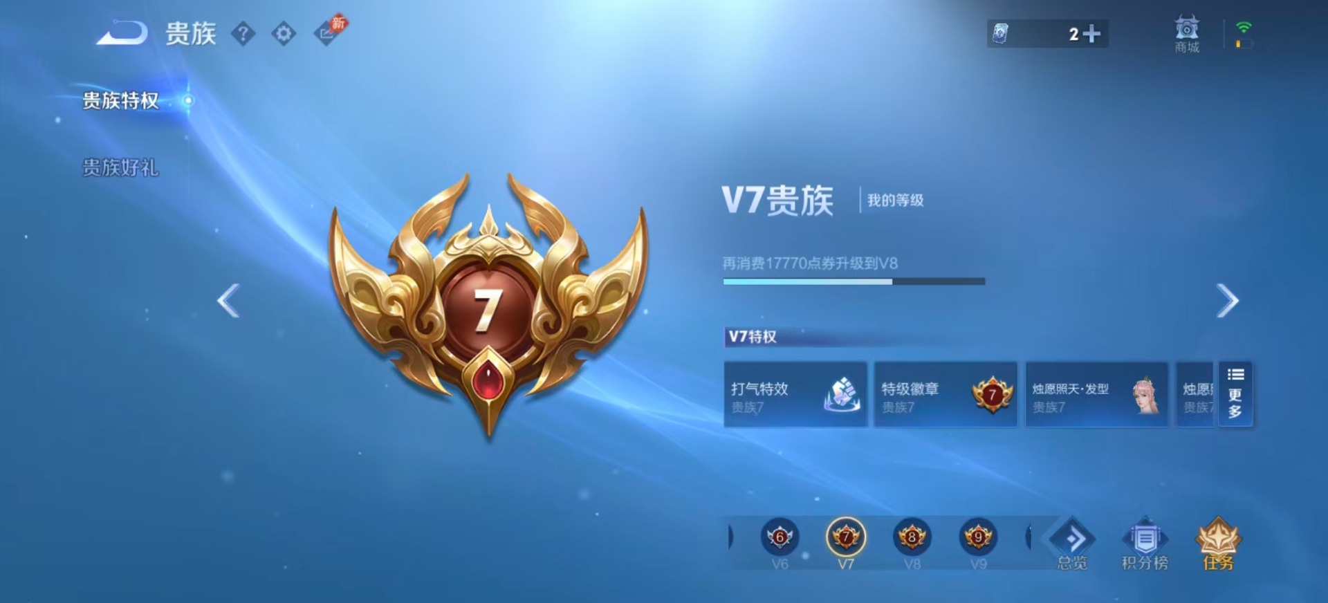 WZMMN4592605王者荣耀账号详情图5 WZMMN4592605王者荣耀账号详情图5