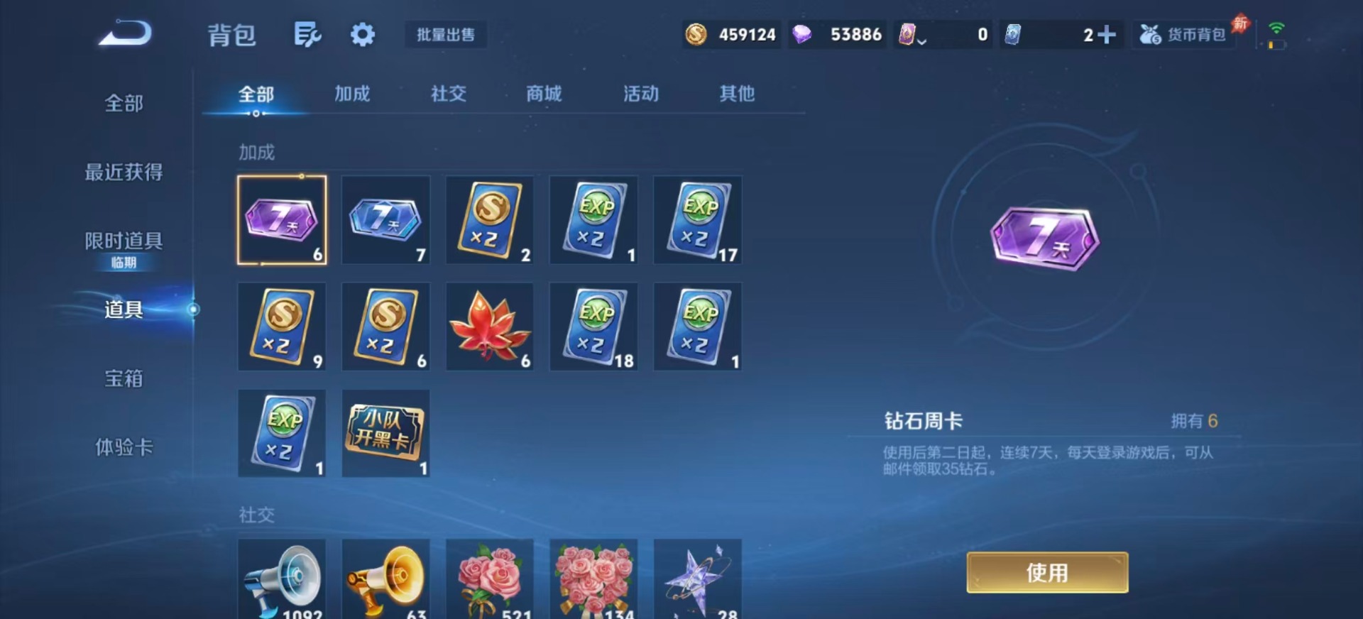 WZMMN4592605王者荣耀账号详情图7 WZMMN4592605王者荣耀账号详情图7