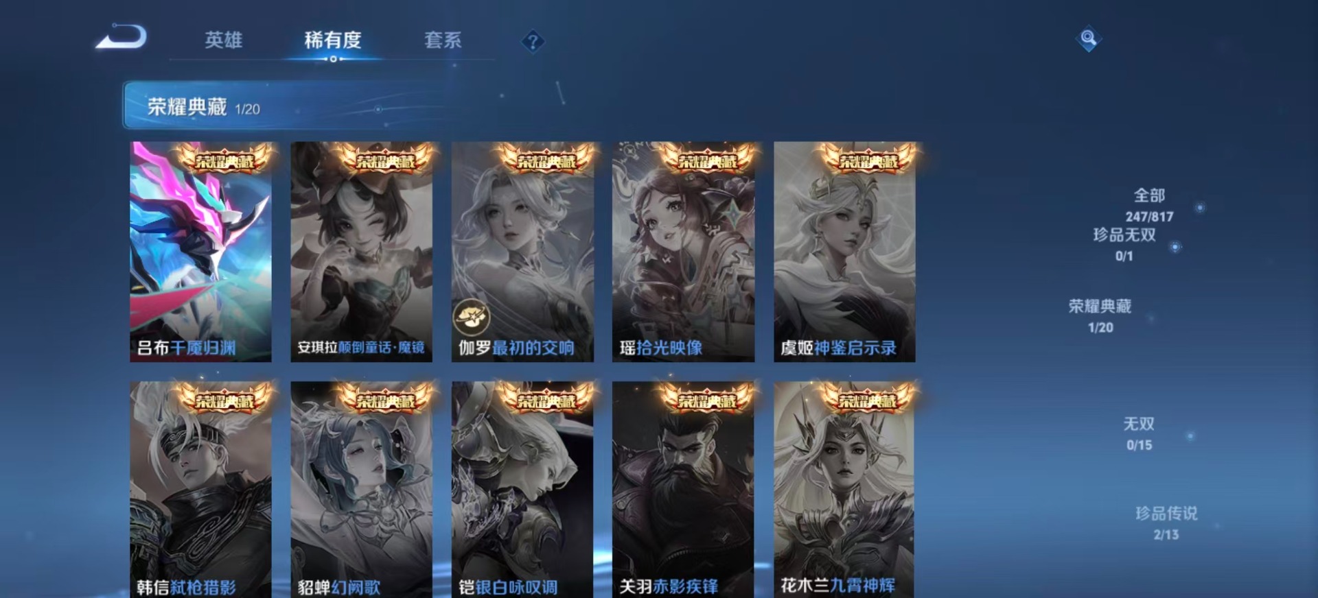 WZMMN4592605王者荣耀账号详情图10 WZMMN4592605王者荣耀账号详情图10