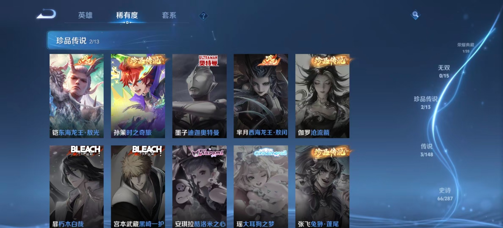 WZMMN4592605王者荣耀账号详情图11 WZMMN4592605王者荣耀账号详情图11